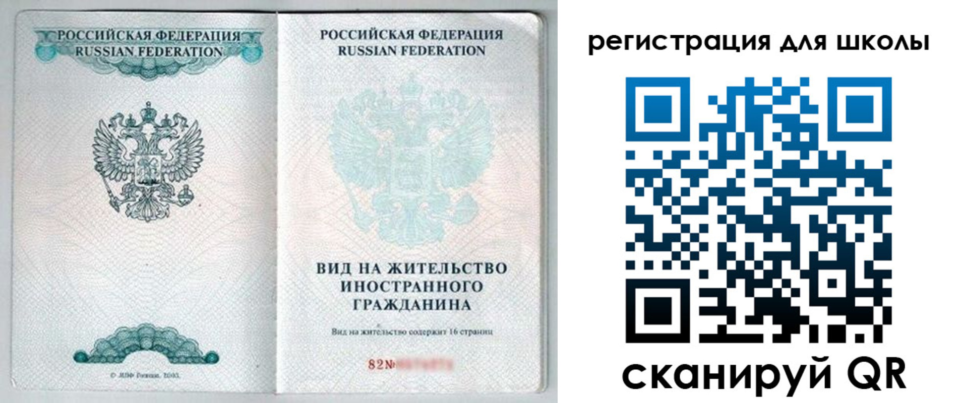 прописка гарантия в Зиме