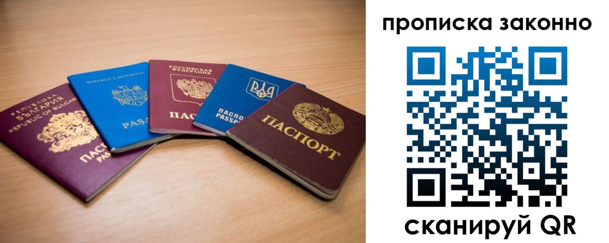 прописка иностранных граждан в Зиме