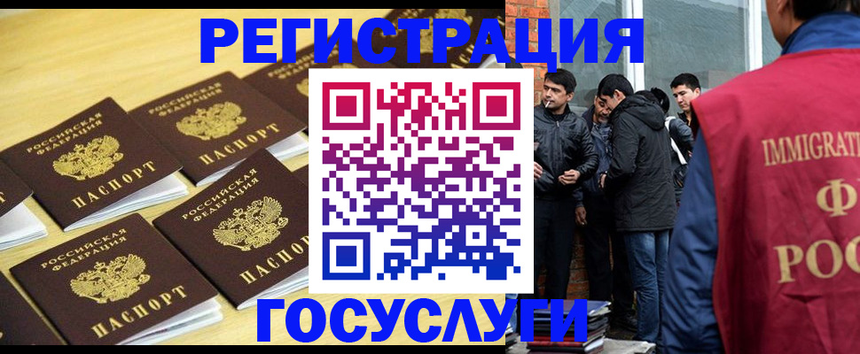 временная регистрация в квартире в Зиме