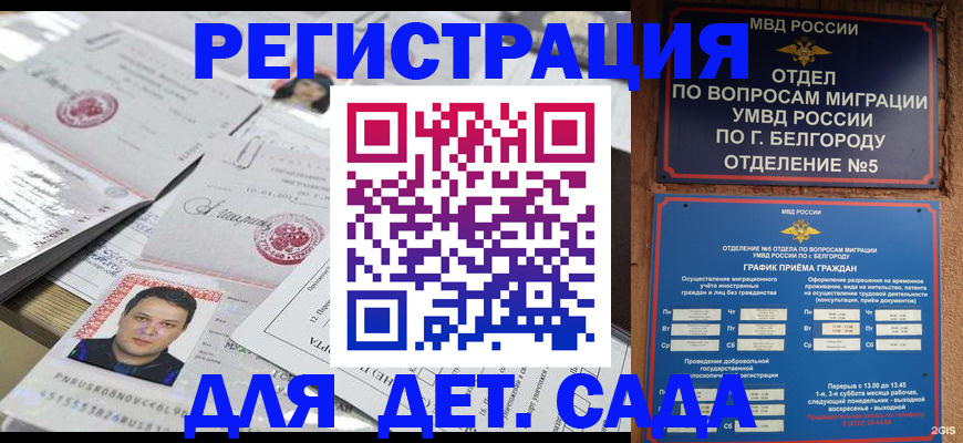 прописка от собственника в Зиме