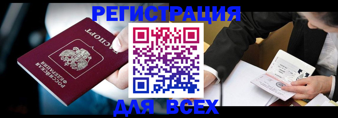 временная регистрация собственник в Зиме