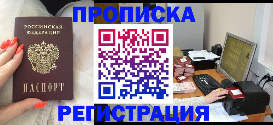 где прописаться в Зиме
