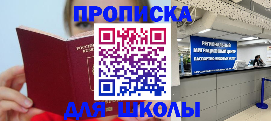 временная регистрация собственник в Зиме