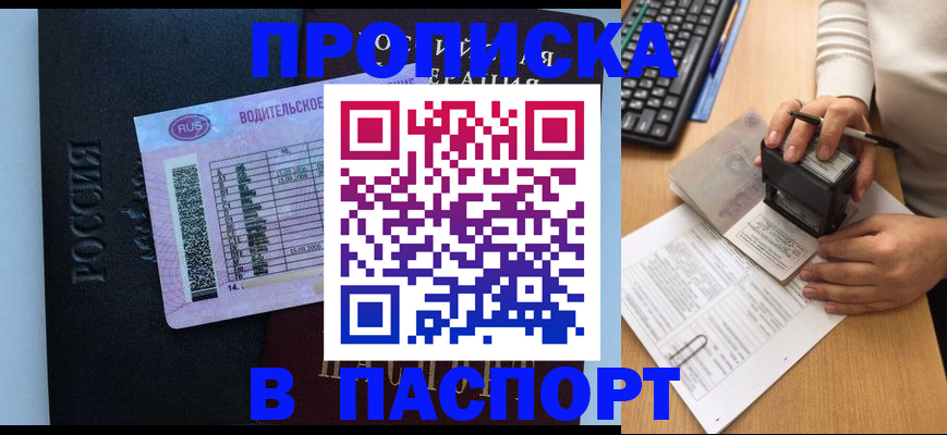 пропишу в квартире в Зиме