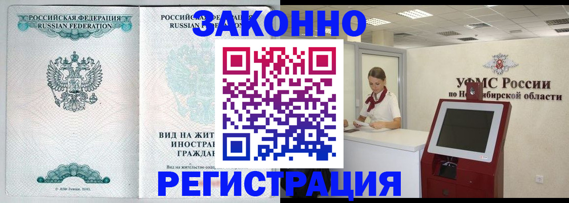 регистрация для школы в Зиме