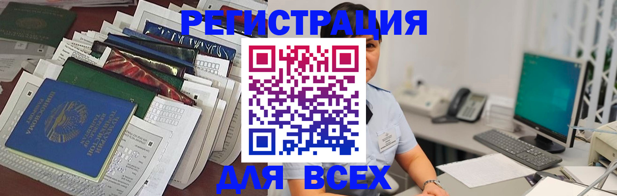 временная регистрация госуслуги в Зиме